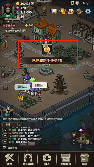 游戏攻略截图6