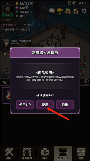 游戏攻略截图10