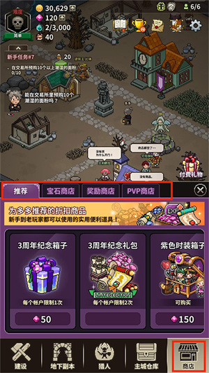 游戏攻略截图11