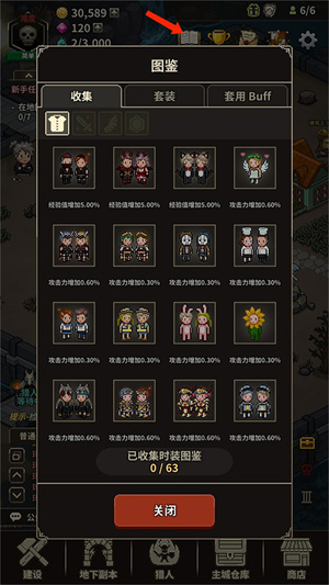 游戏攻略截图12