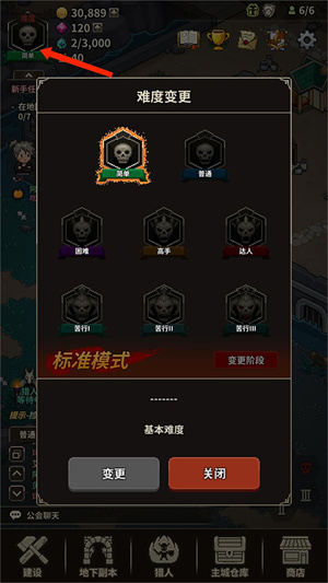 游戏攻略截图16