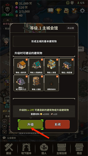 游戏攻略截图19