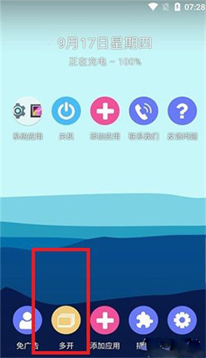 使用教程截图3