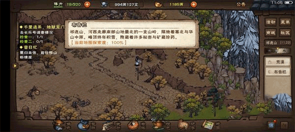 祁连山宝藏任务3