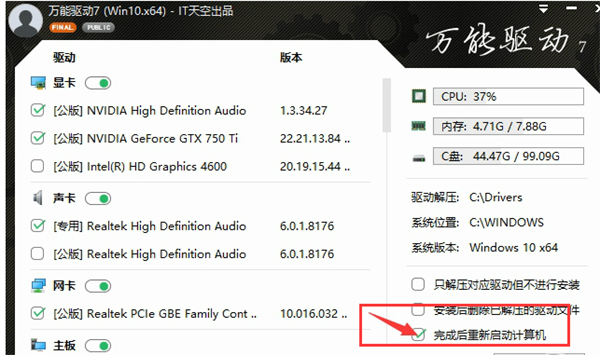 使用教程截图1
