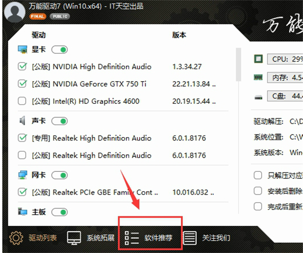 使用教程截图2