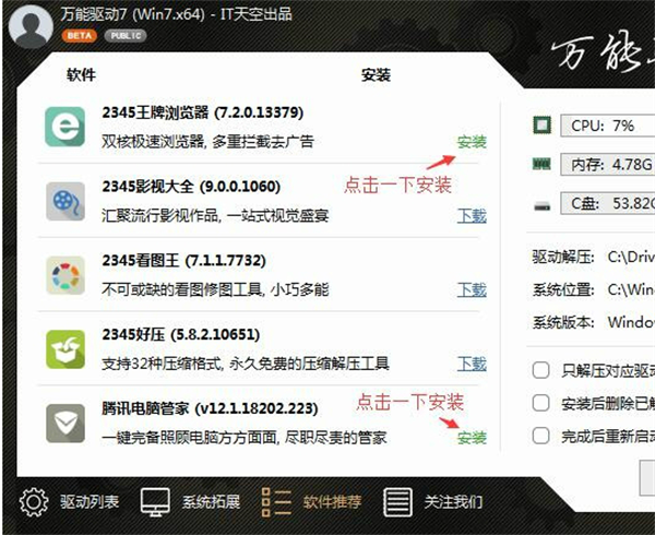 使用教程截图3