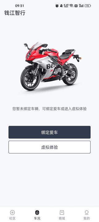 怎么用截图2