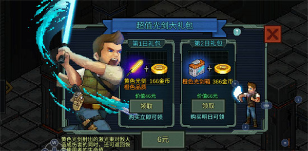新手玩法攻略5