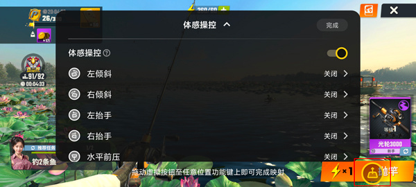 开陀螺仪的方法截图5