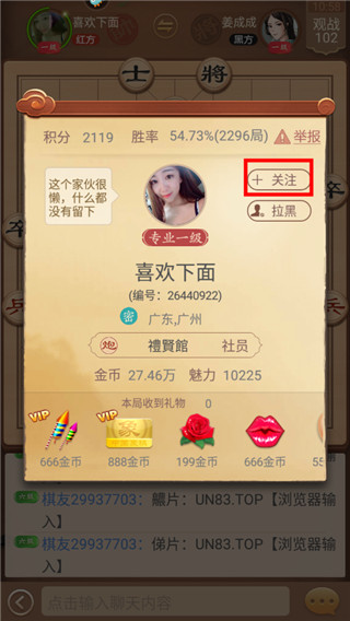 怎么加好友？5