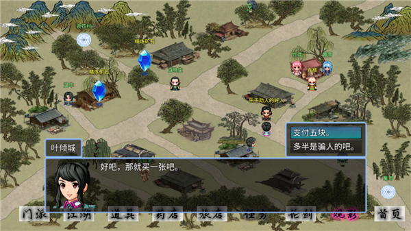 新手技巧截图1