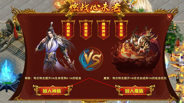新手攻略截图1