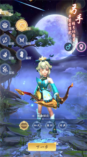 弓手截图