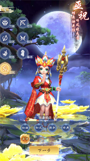 巫祝截图