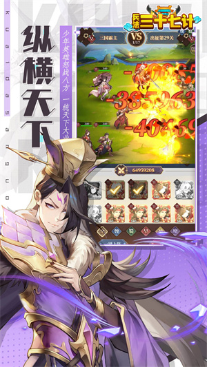 兵法三十七计0.1折电脑版 第1张图片