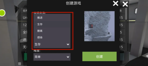 怎么联机截图7