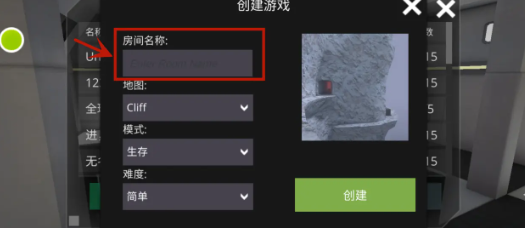 怎么联机截图6