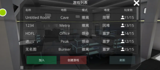 怎么联机截图5