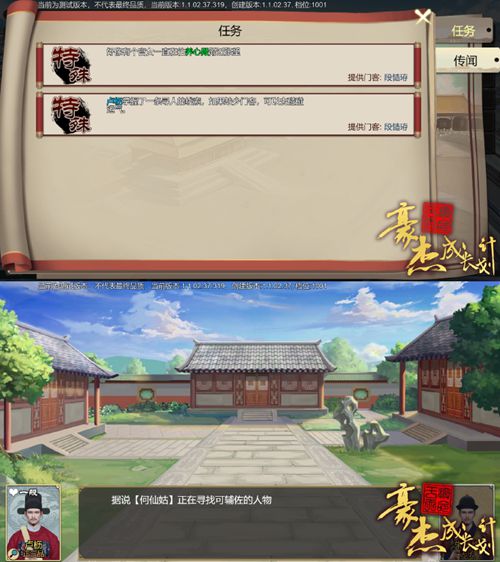 互动玩法介绍7