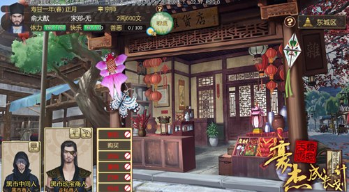 互动玩法介绍3