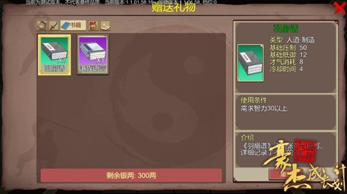 互动玩法介绍2