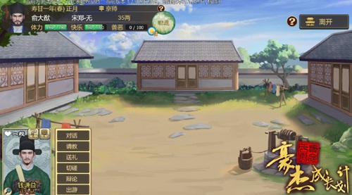 互动玩法介绍1