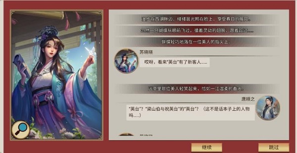 苏晓晓攻略1