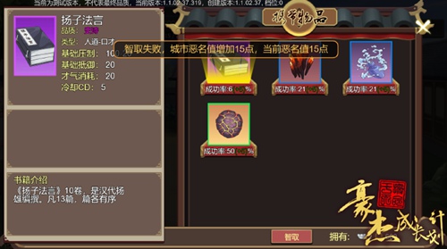 互动玩法介绍4