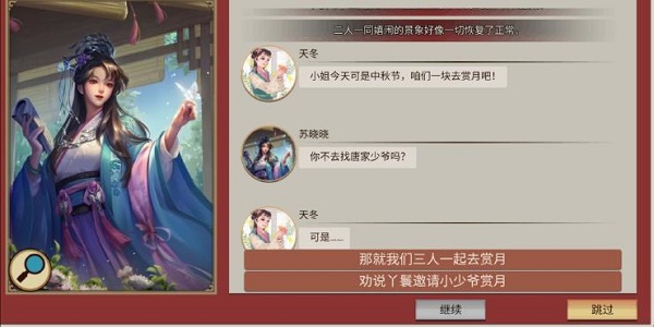 苏晓晓攻略8
