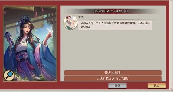 苏晓晓攻略4