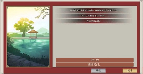 苏晓晓攻略3