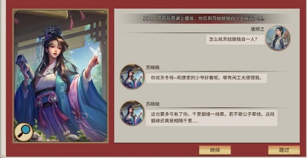 苏晓晓攻略7