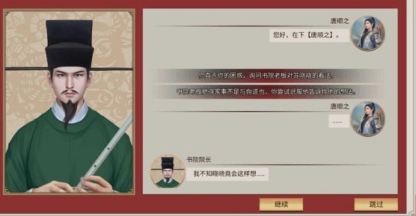苏晓晓攻略9