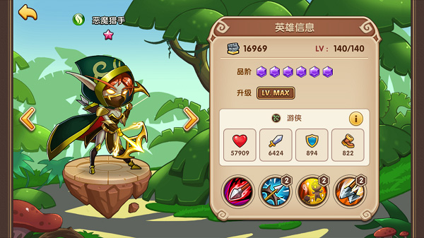 森林阵营