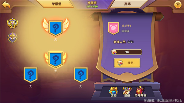 玩法介绍1