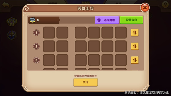 玩法介绍2