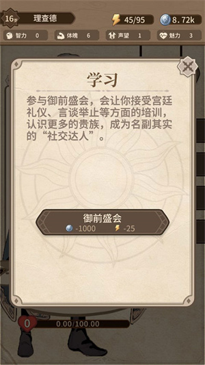 玩法攻略3