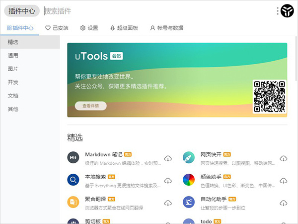 使用说明截图1