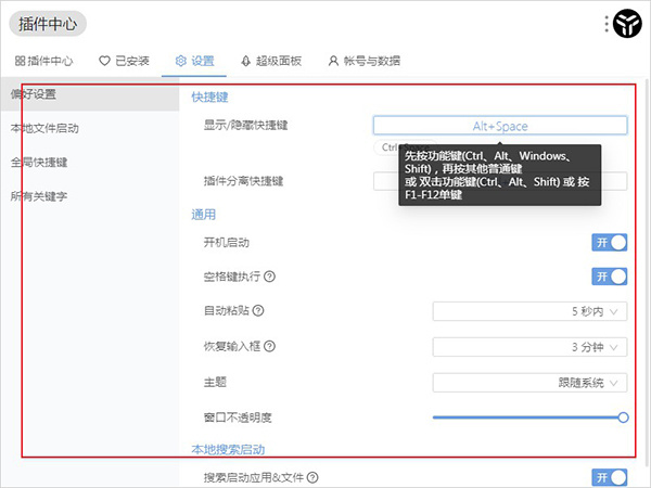使用说明截图2
