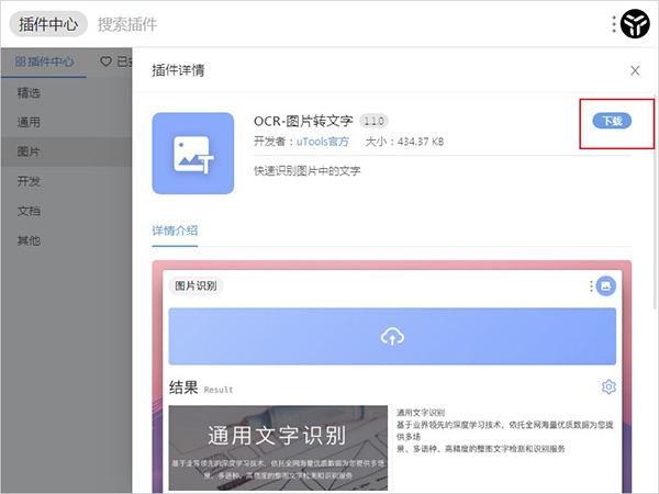 使用说明截图4