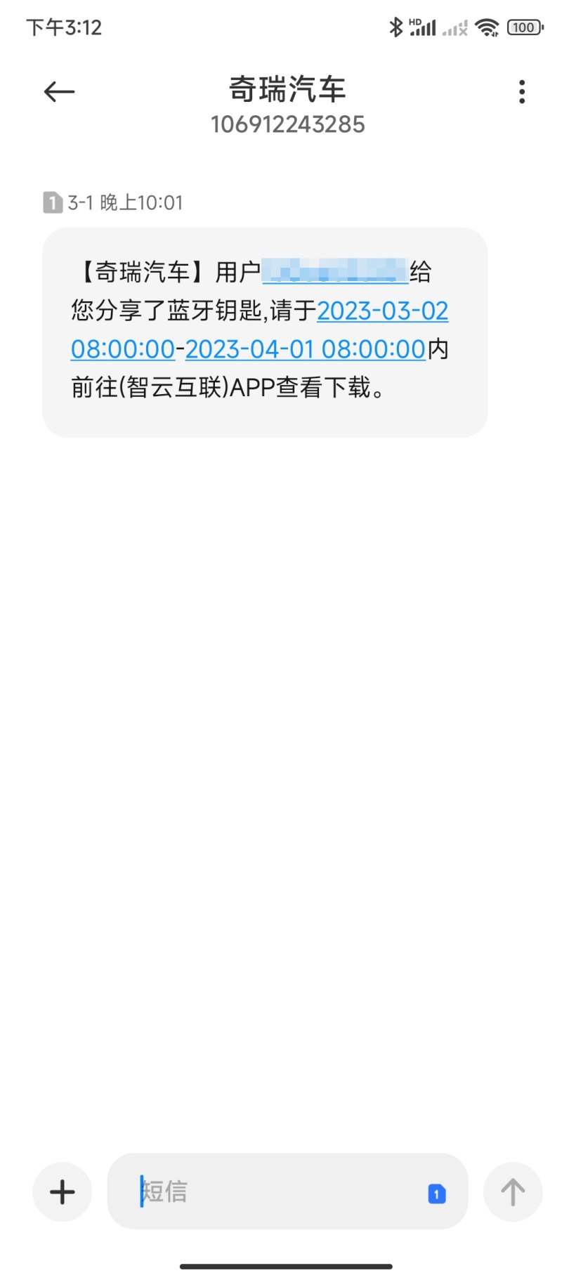 怎么连接蓝牙钥匙截图6