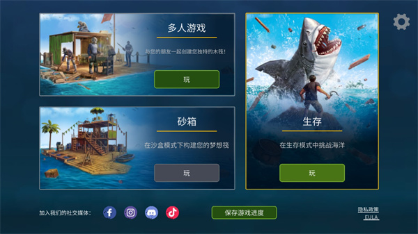 海洋游牧者中文版无限金币新手指南截图1