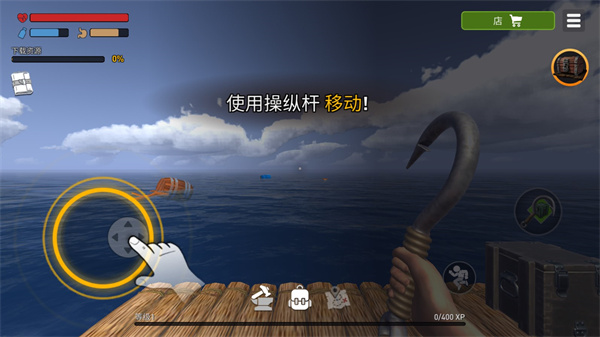 海洋游牧者中文版无限金币新手指南截图2