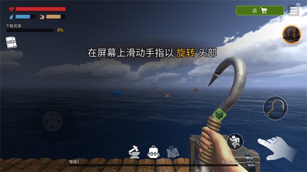 海洋游牧者中文版无限金币新手指南截图3