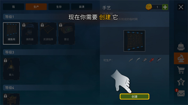 海洋游牧者中文版无限金币新手指南截图6