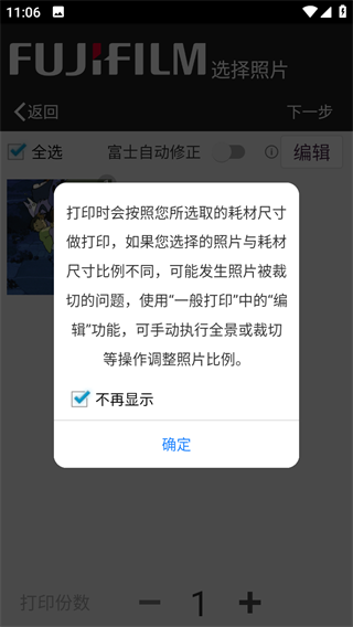 打印方法3