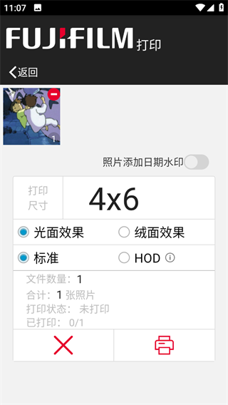 打印方法4