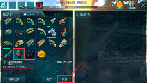 神器位置截图3