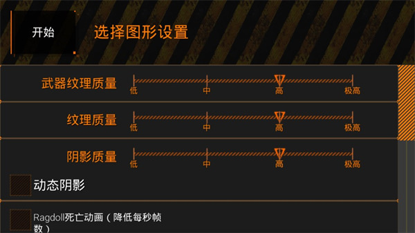 特种部队小组2新手指南截图2